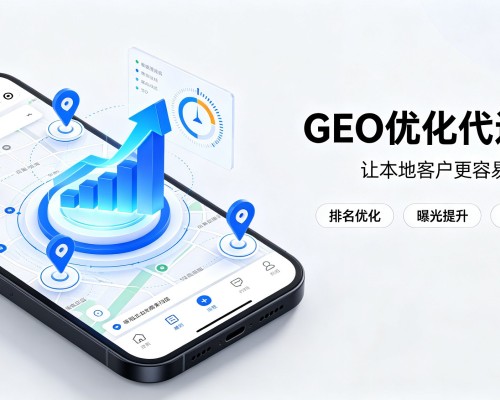 秦皇岛GEO优化