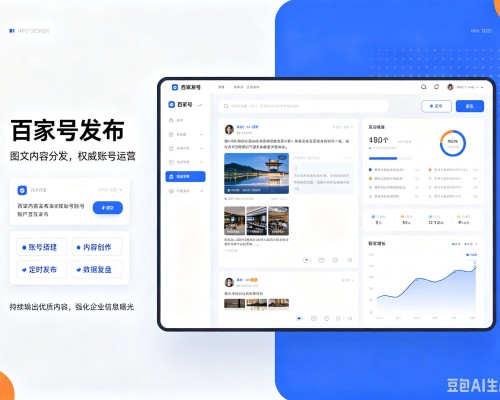 秦皇岛百家号信息发布代运营